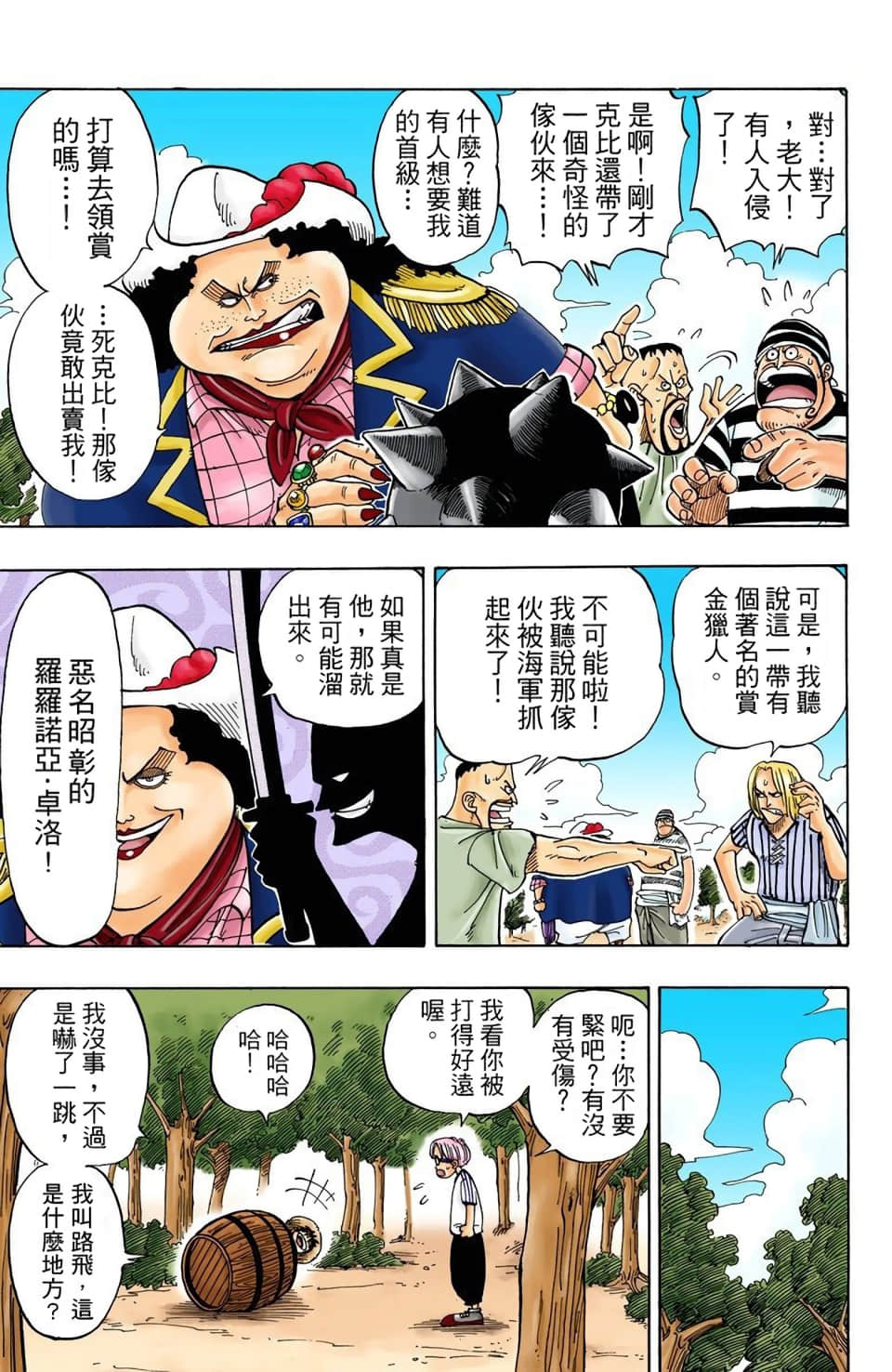 Page 67