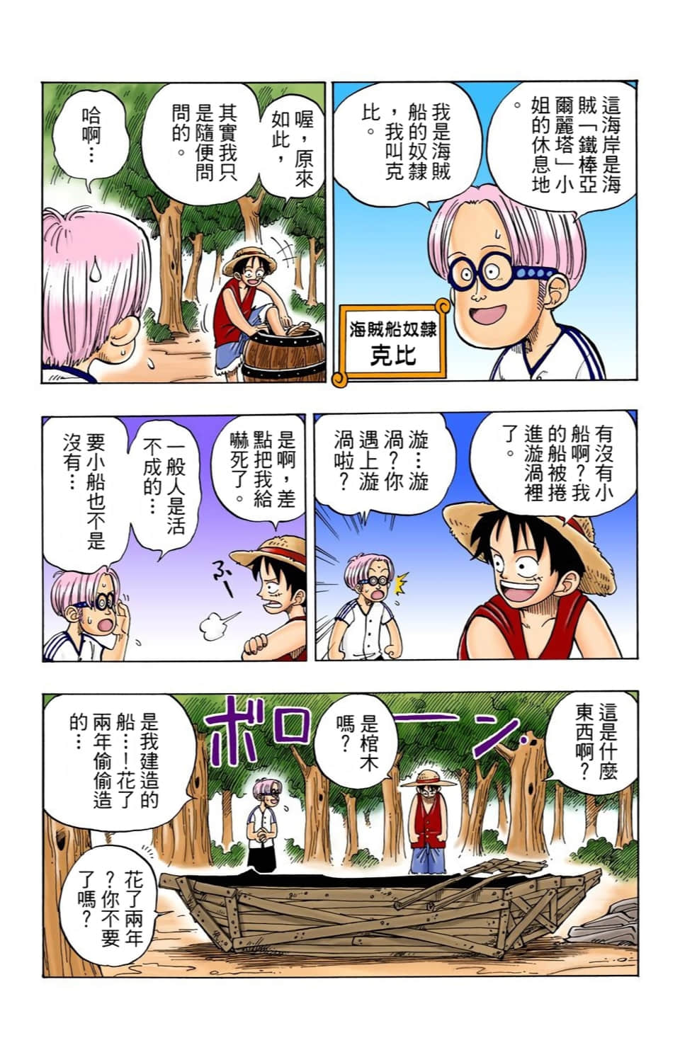 Page 68
