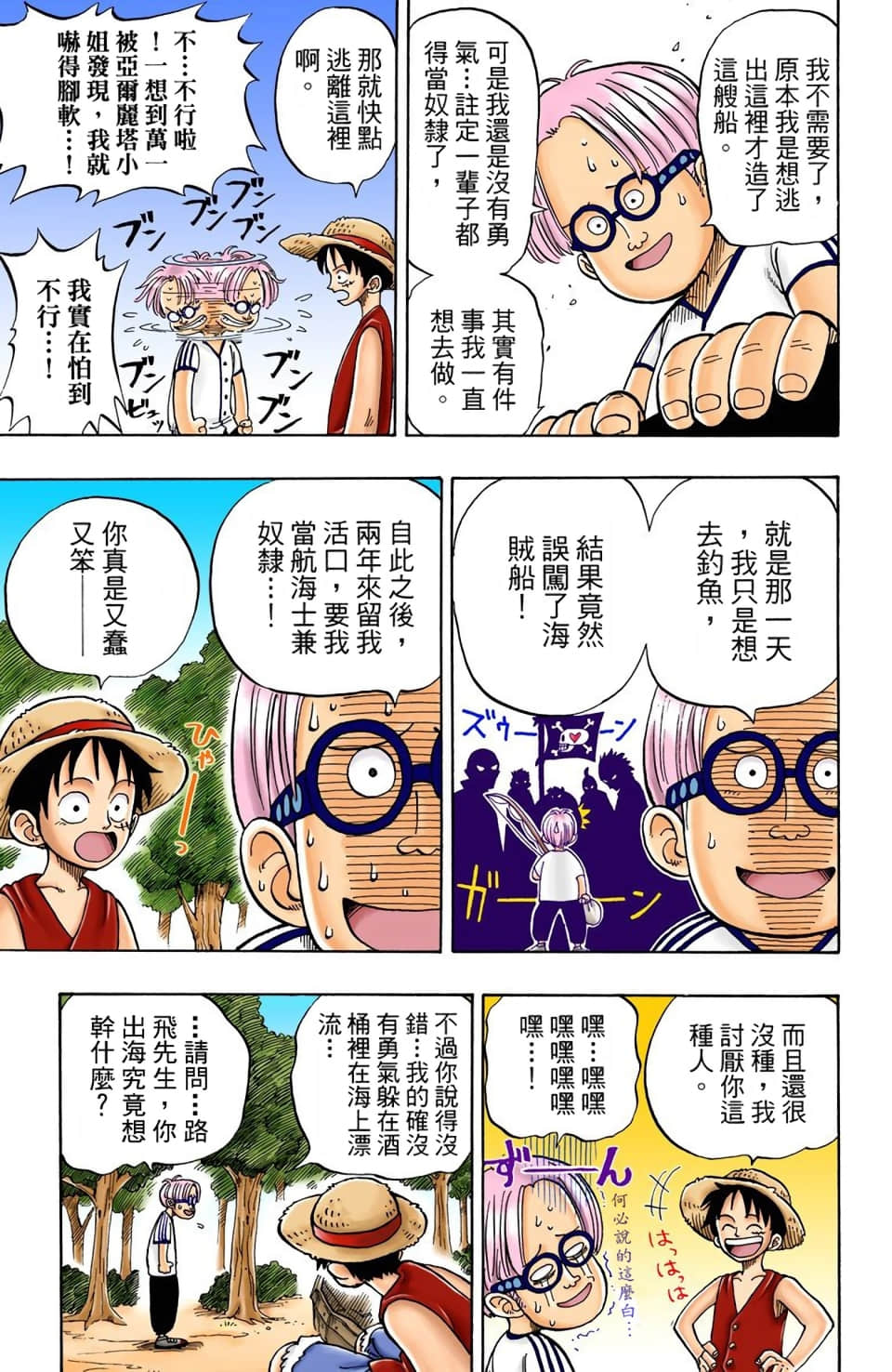 Page 69