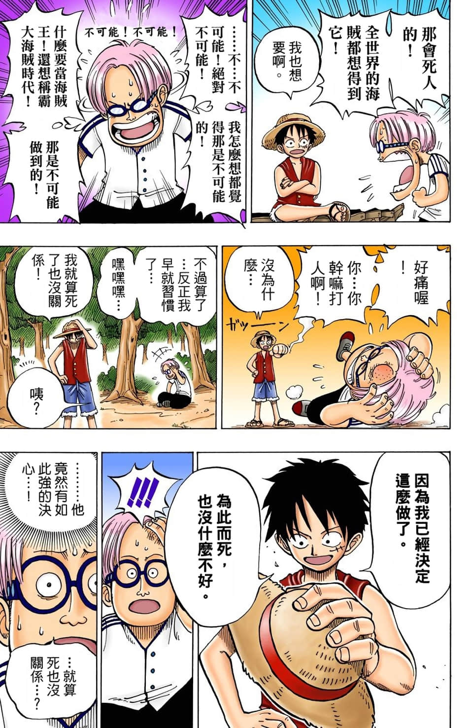 Page 71