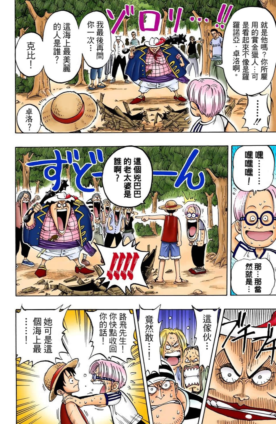 Page 74