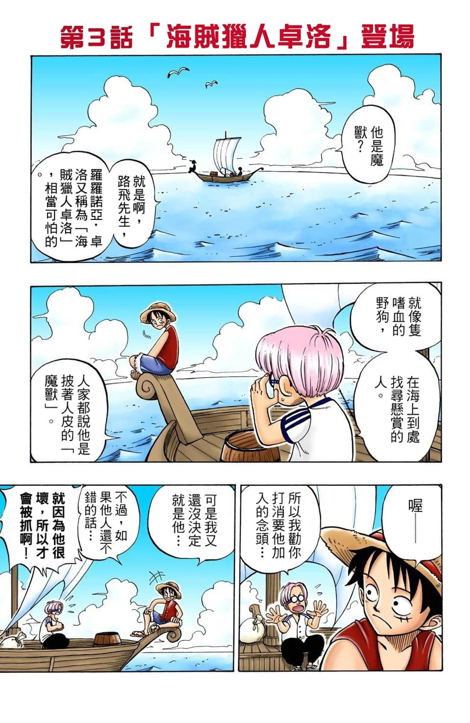 Page 81