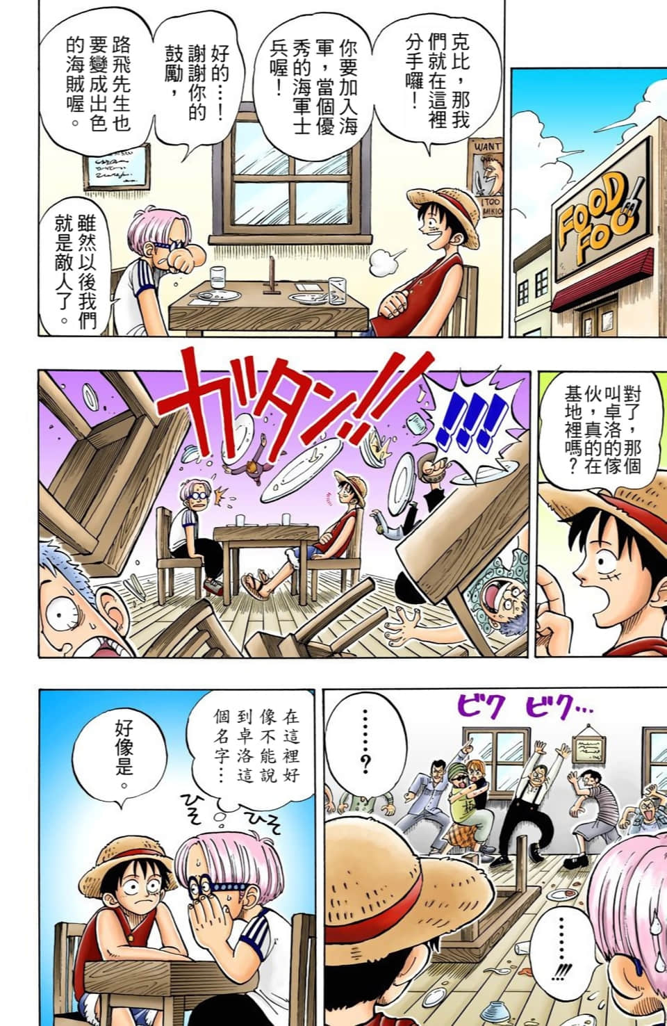 Page 84