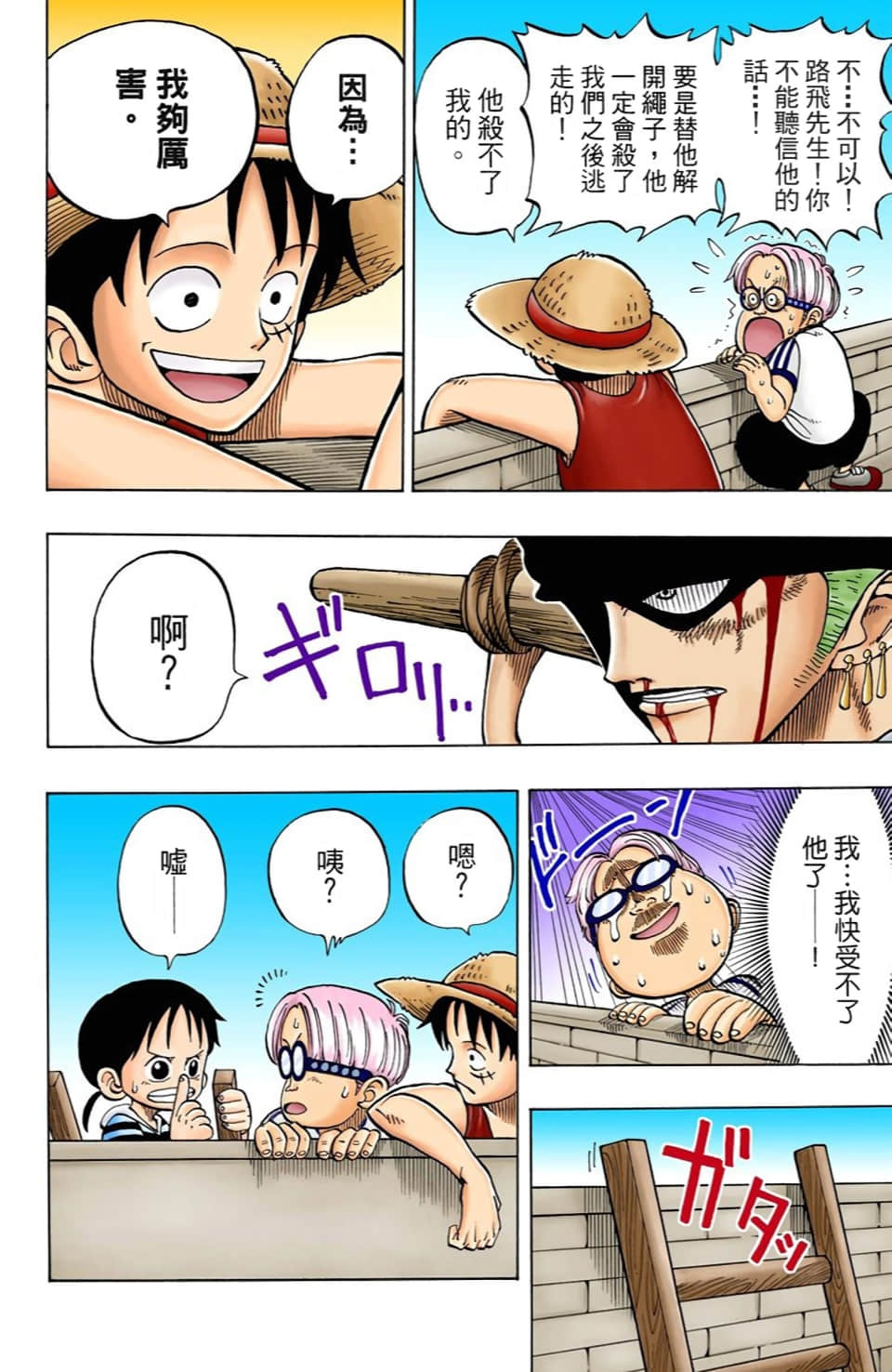 Page 90