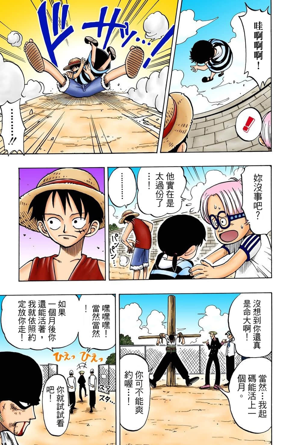 Page 95