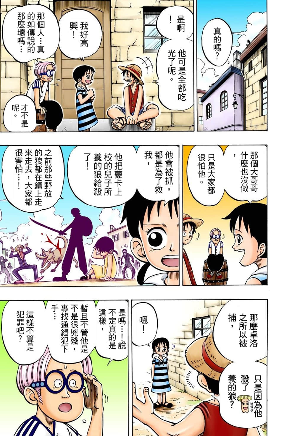 Page 99
