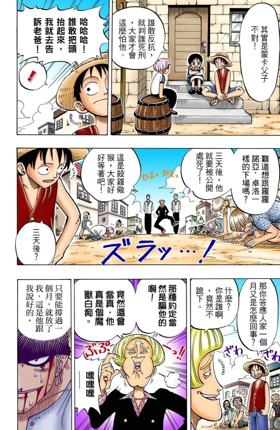 Page 100