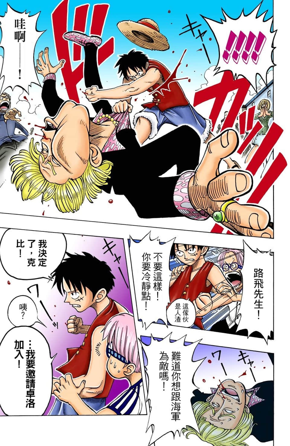 Page 101