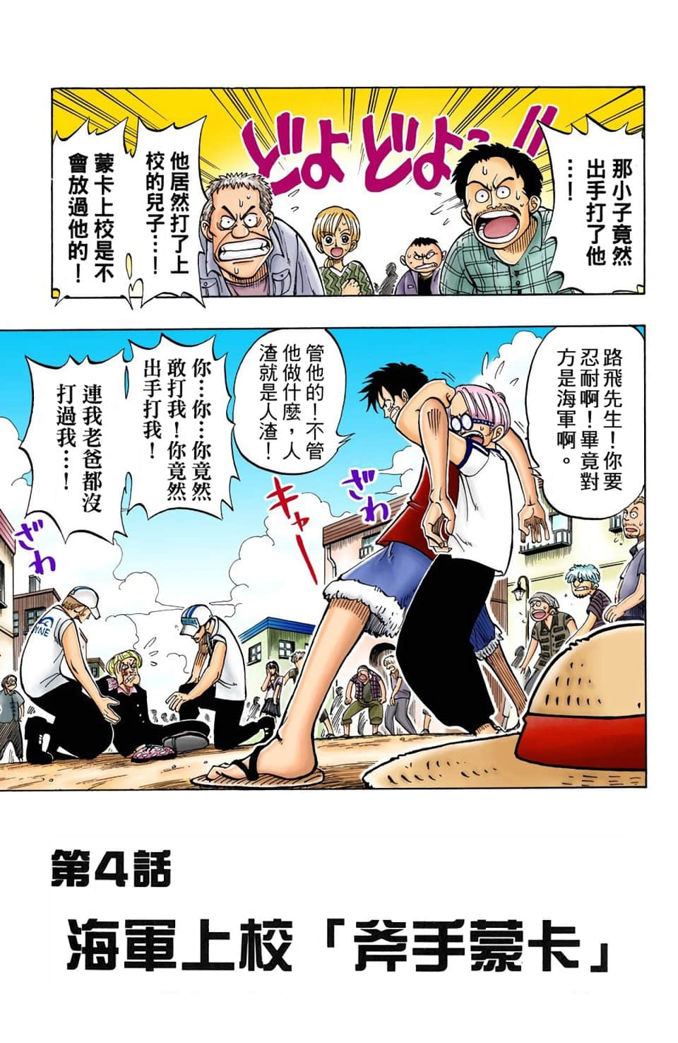 Page 103