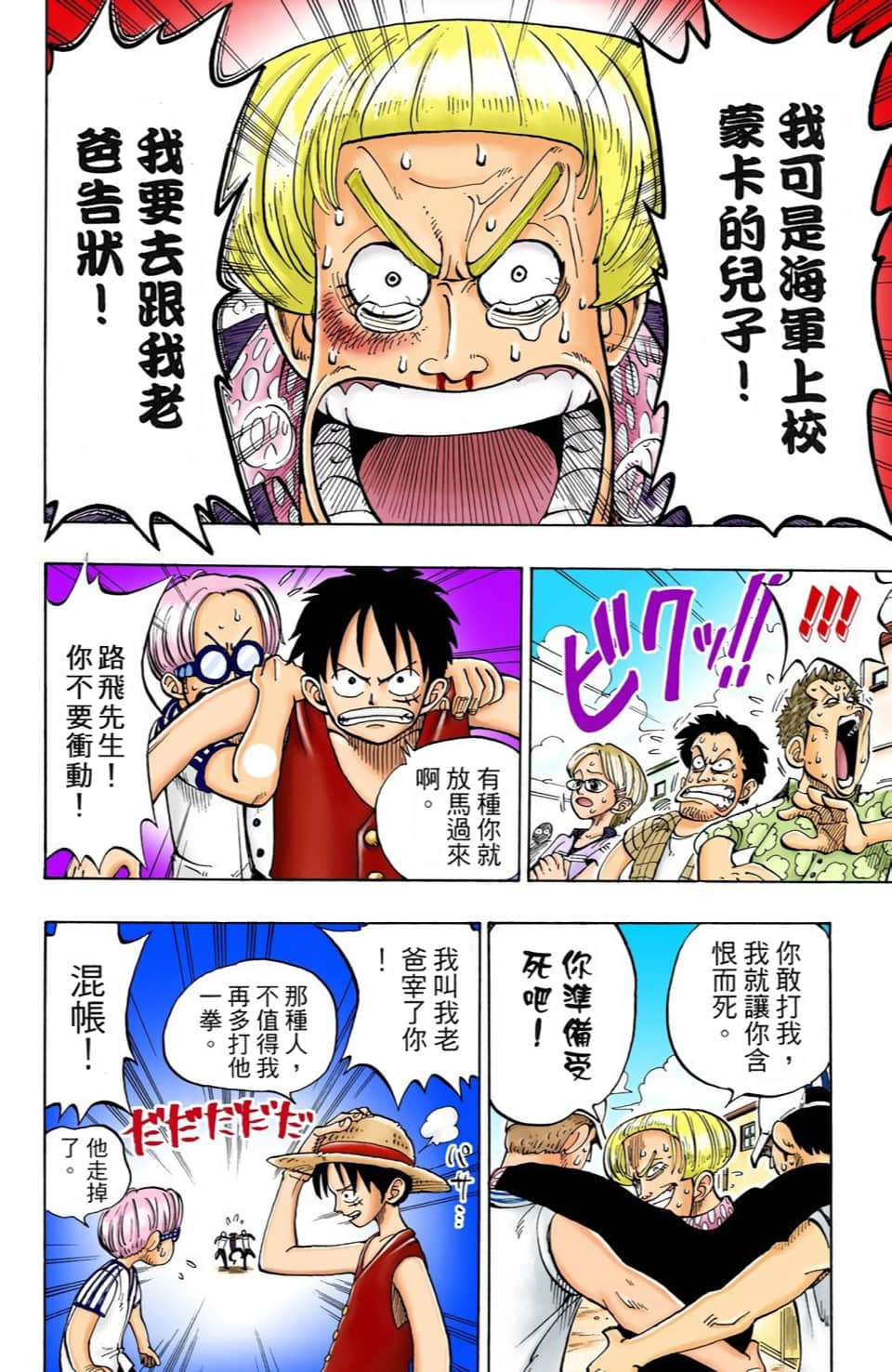 Page 104