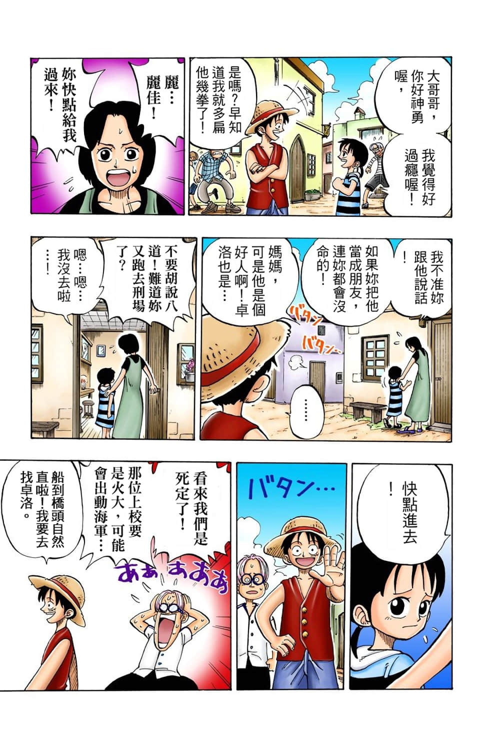 Page 105