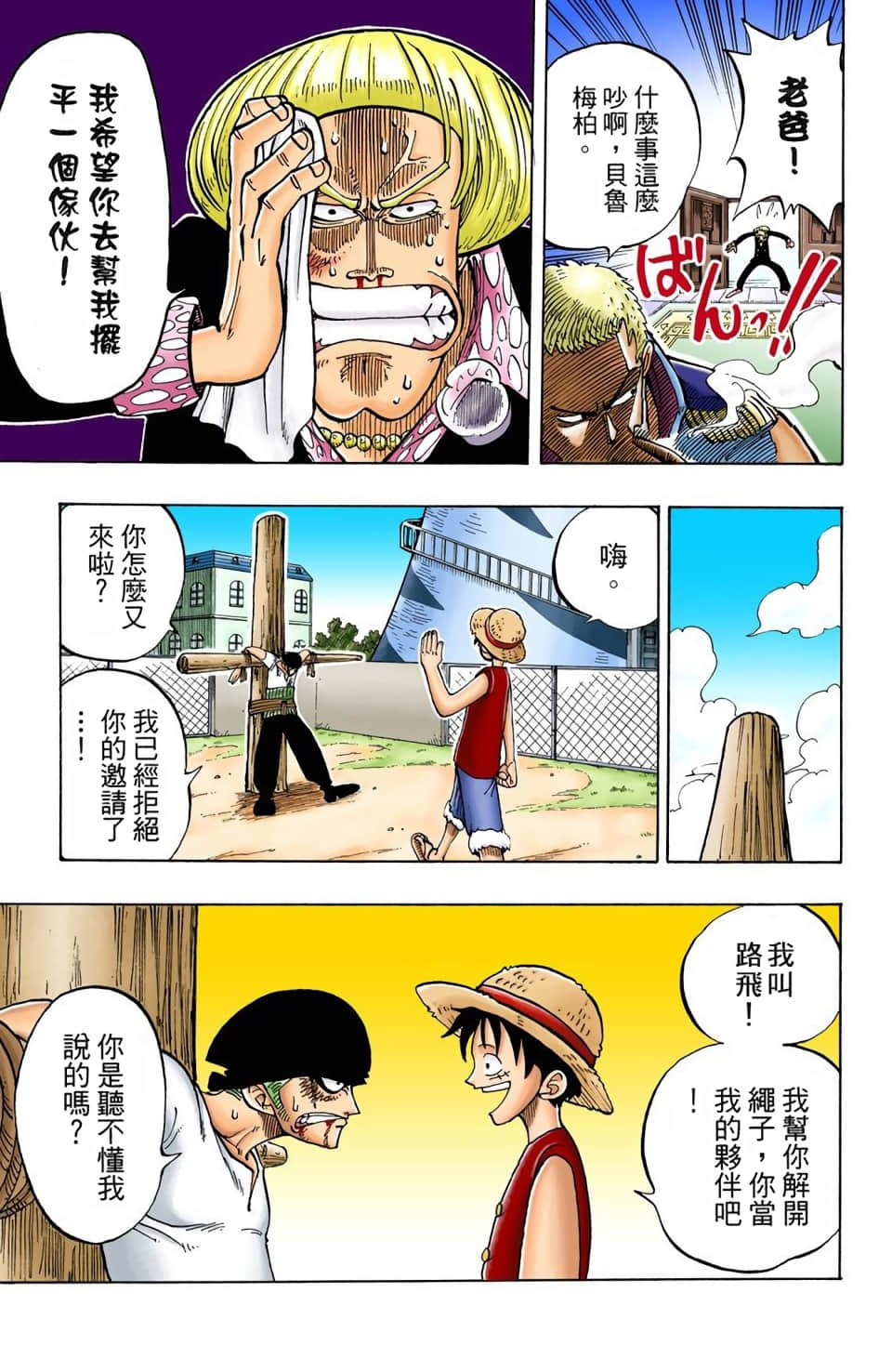 Page 107