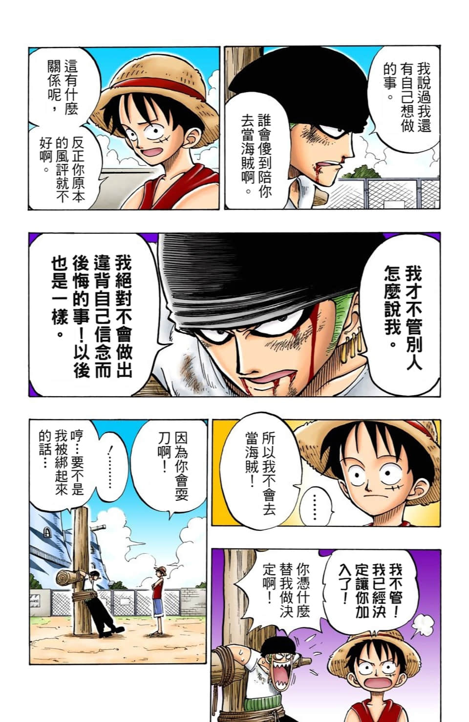 Page 108