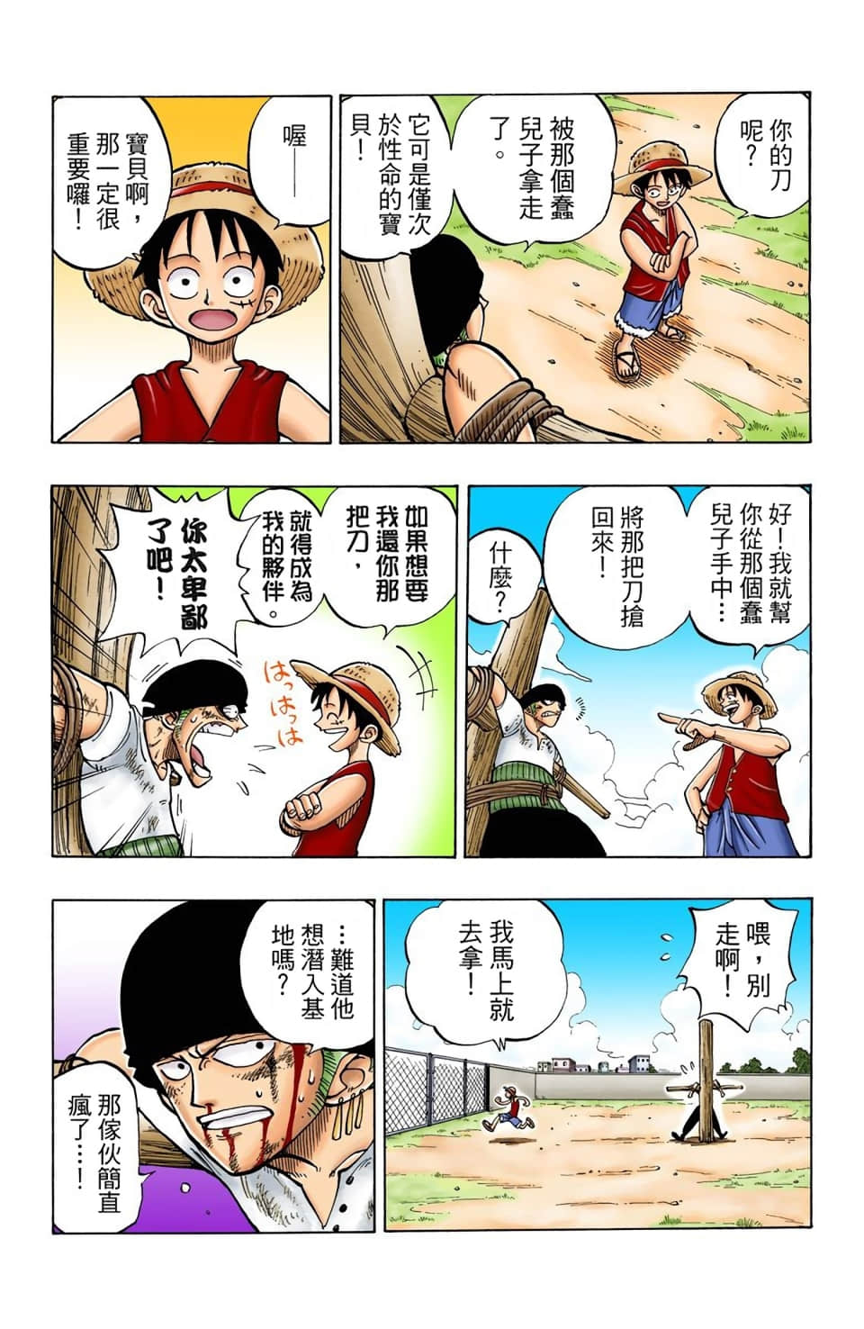 Page 109