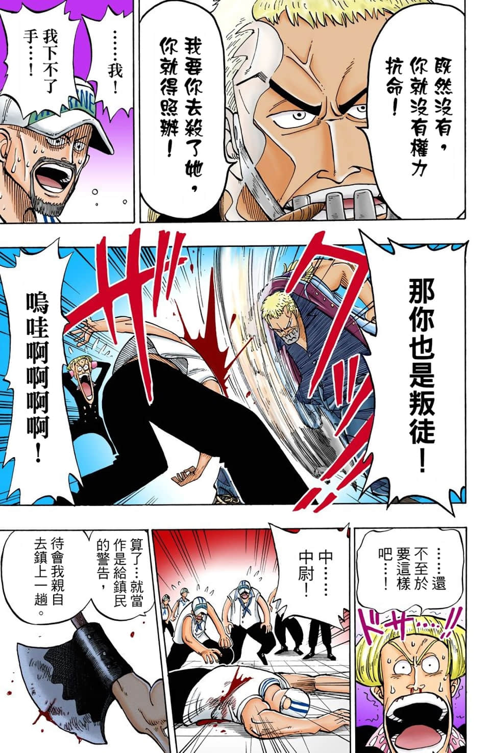Page 113