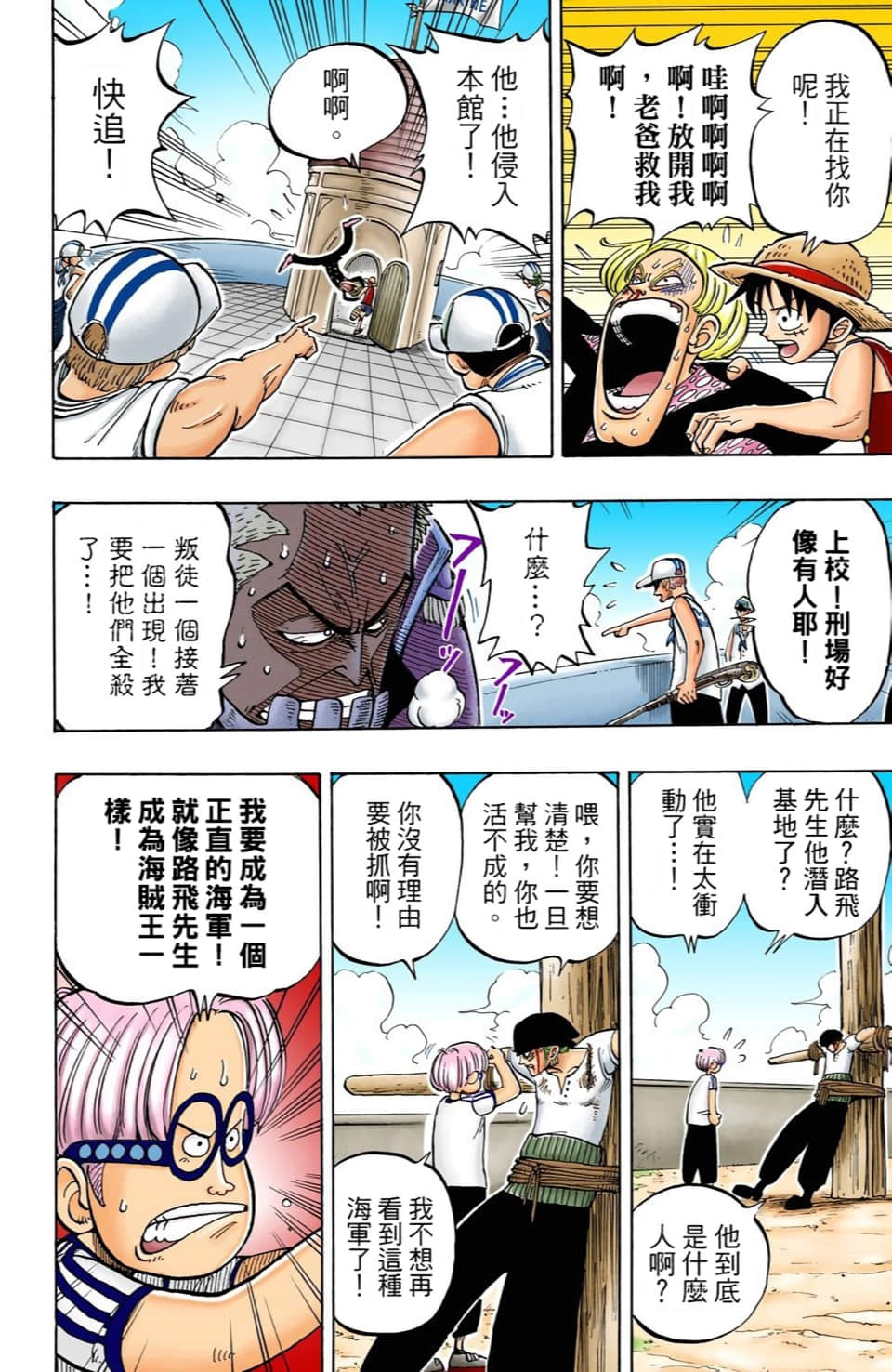 Page 120