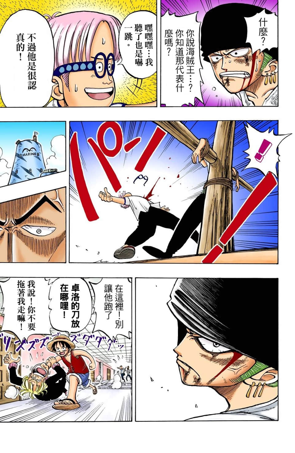 Page 121
