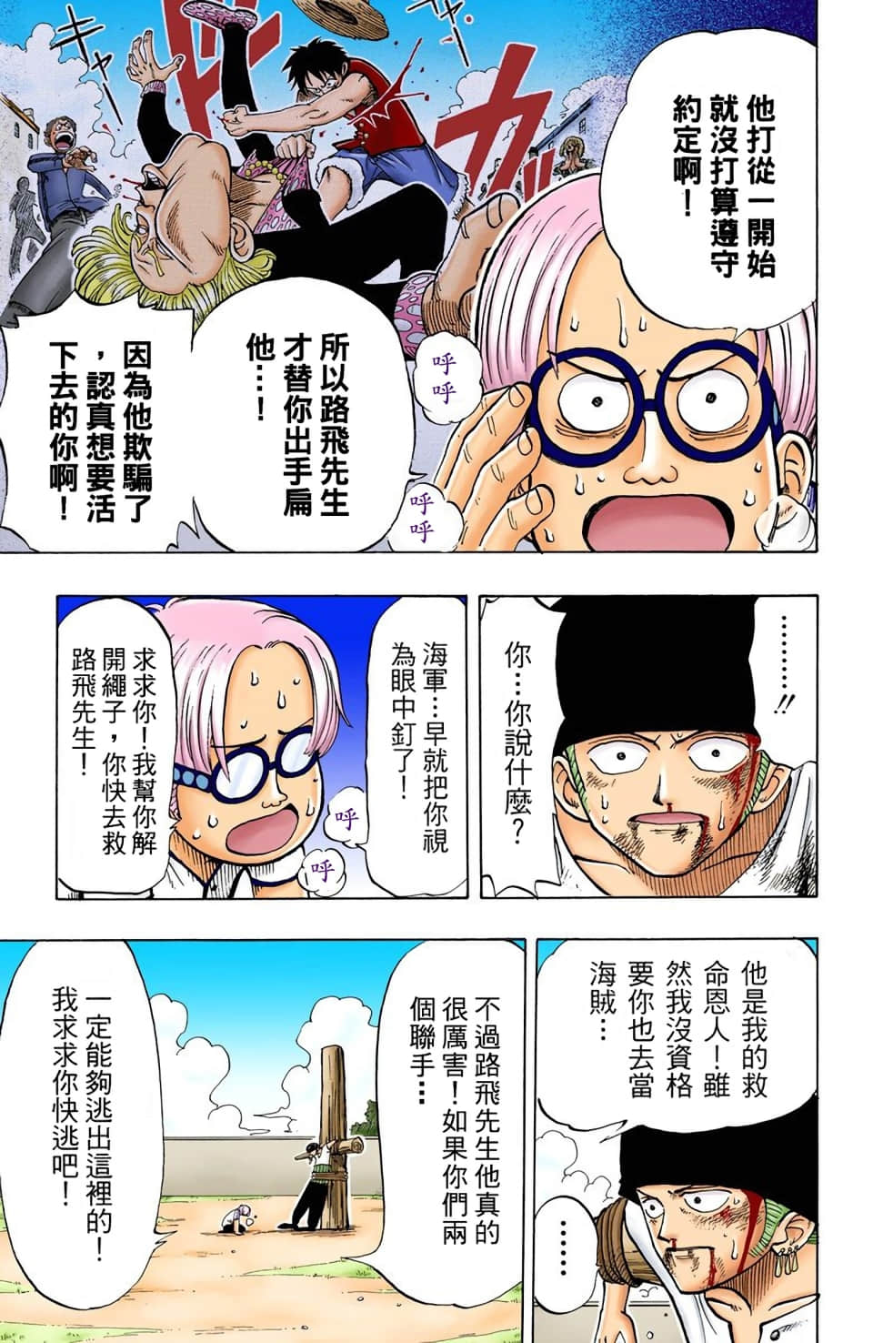 Page 127