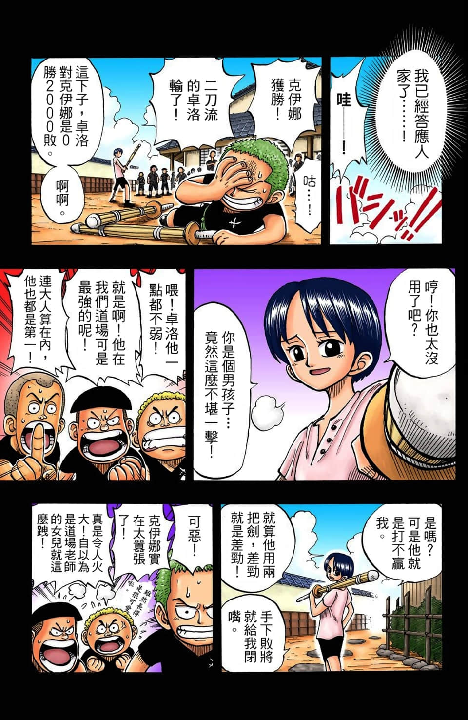 Page 131