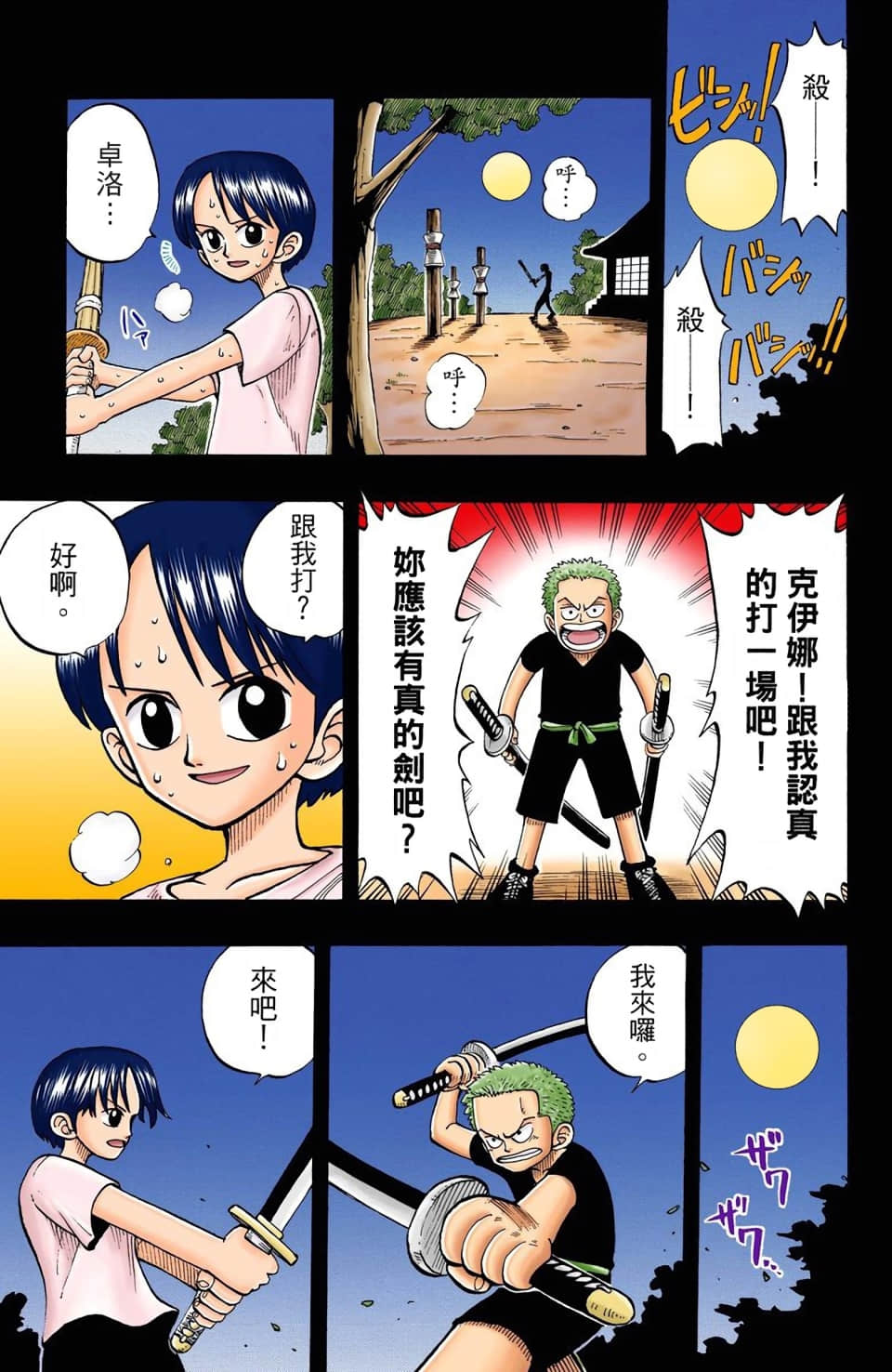 Page 133