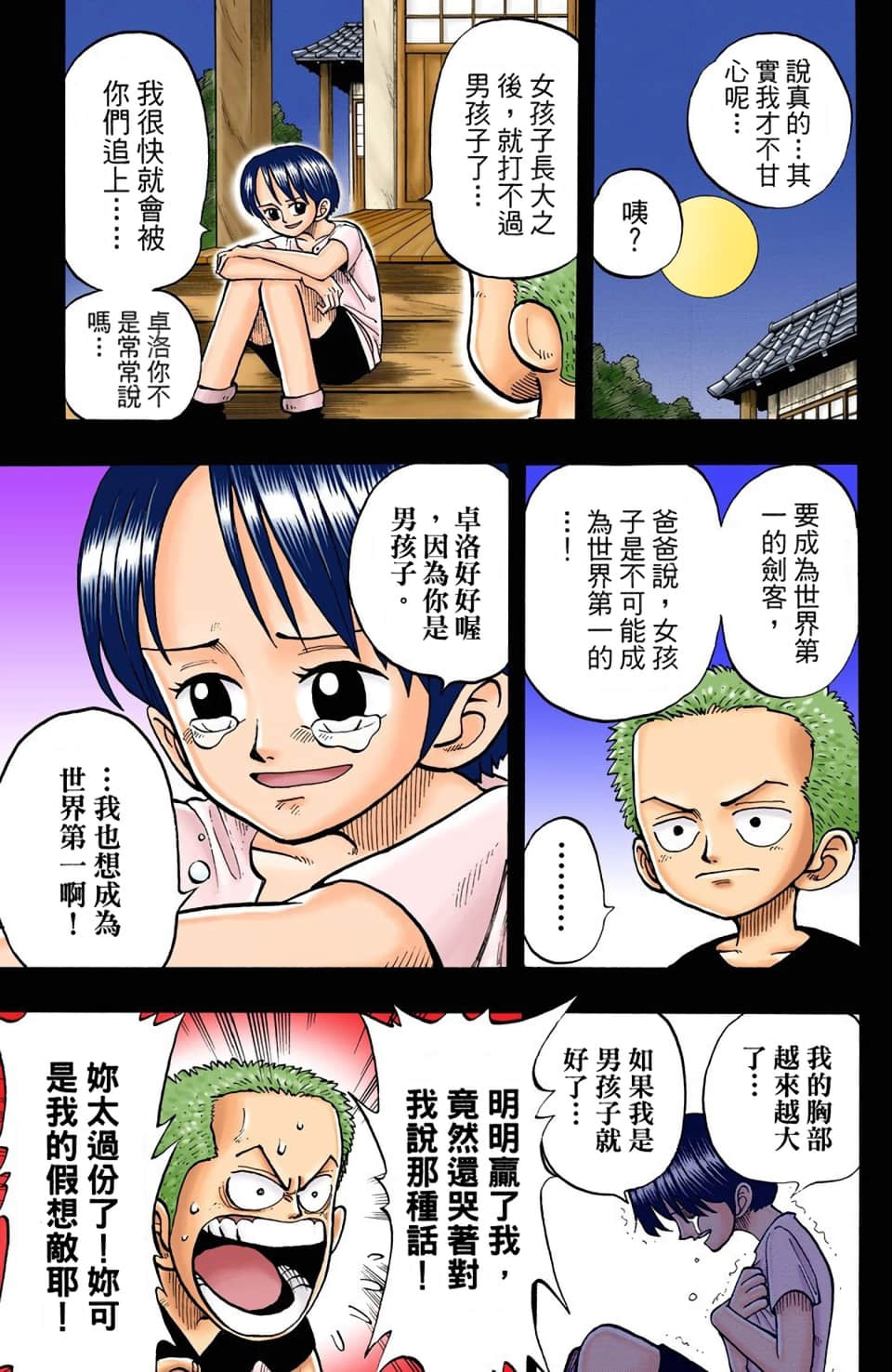 Page 135