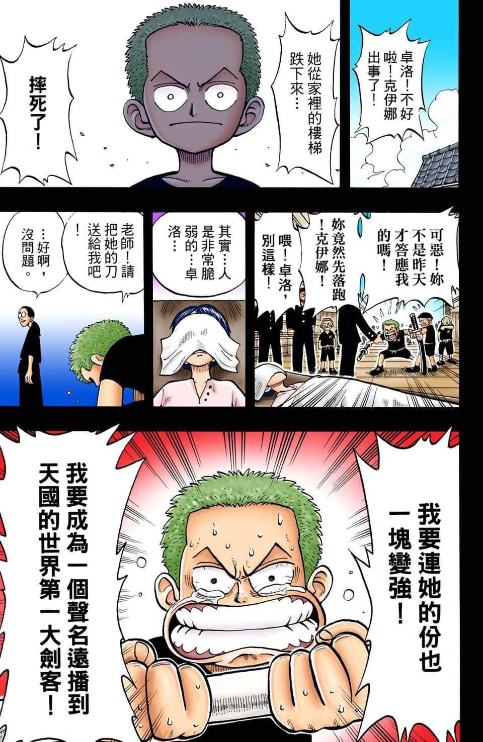 Page 137
