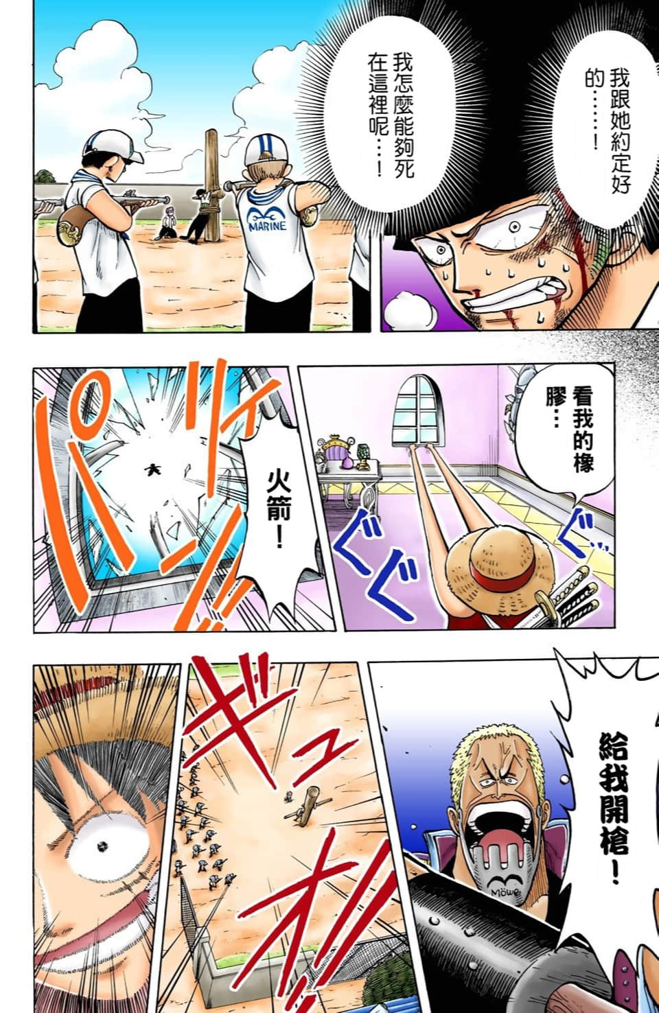 Page 138