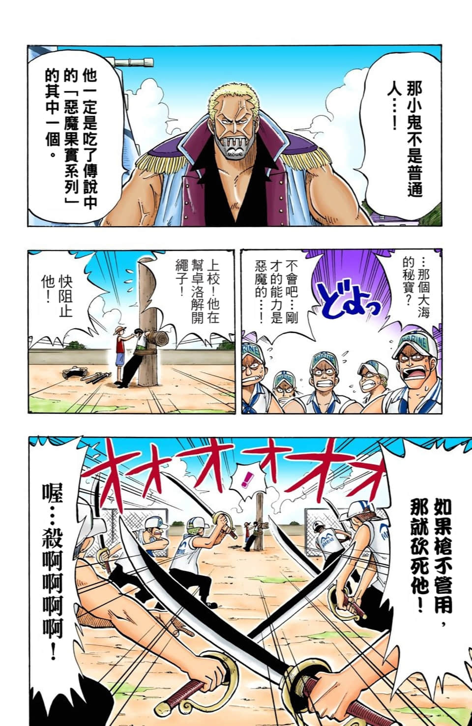 Page 144