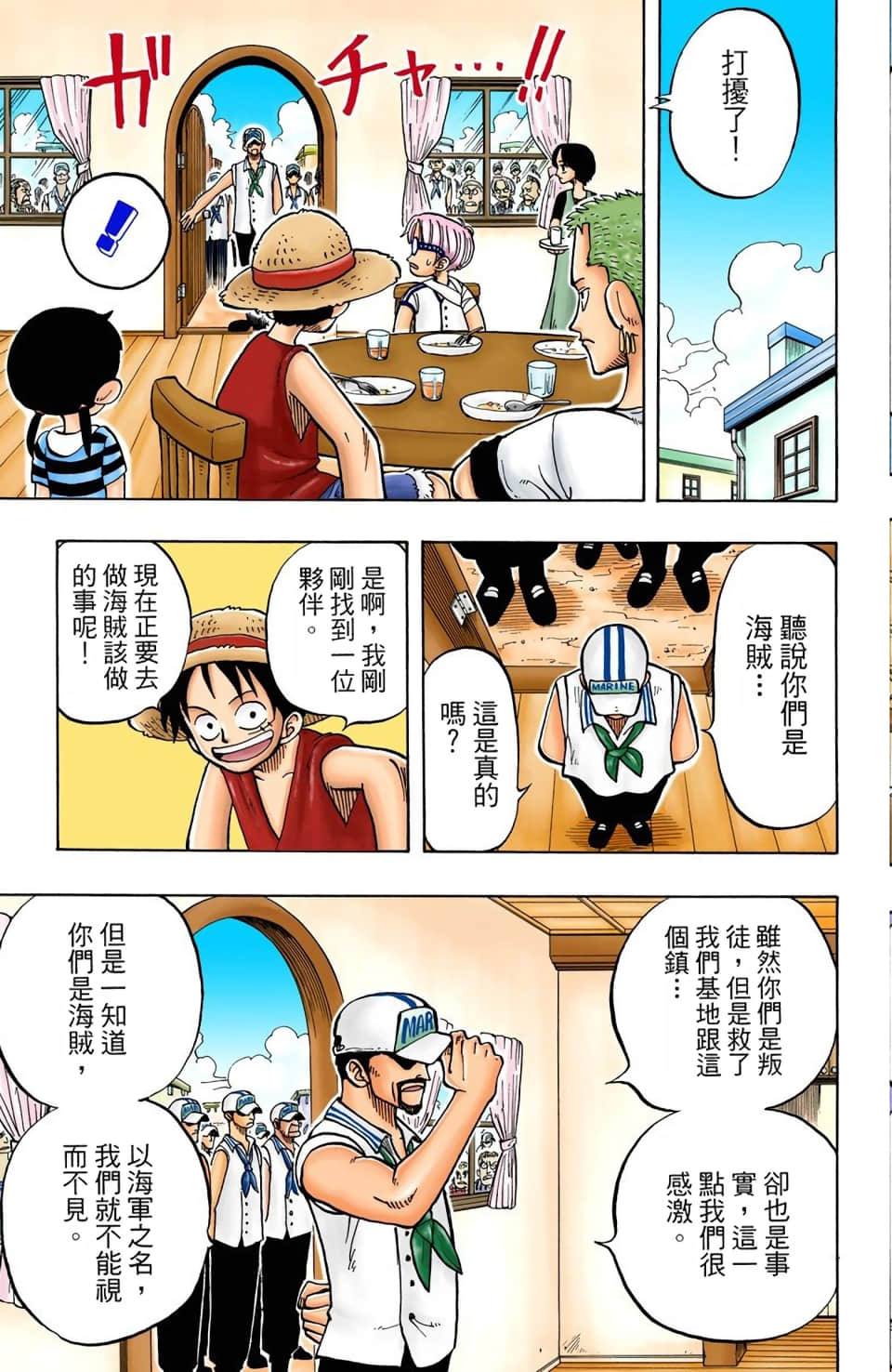 Page 173