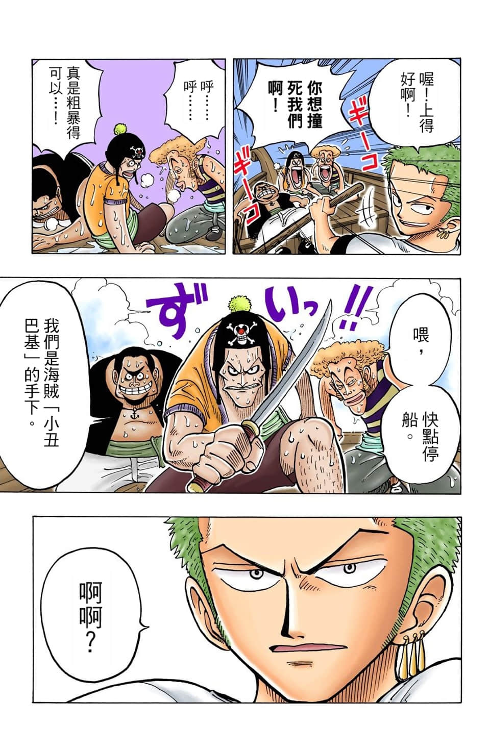 Page 193