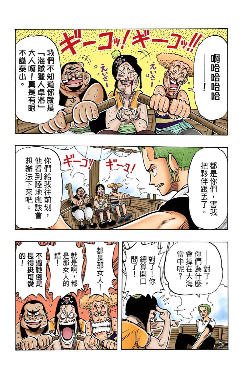 Page 194