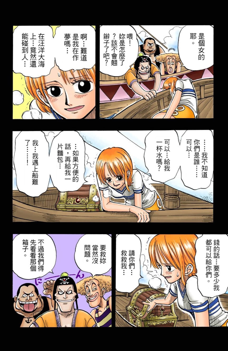 Page 196