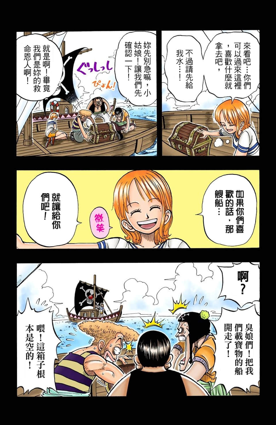 Page 197