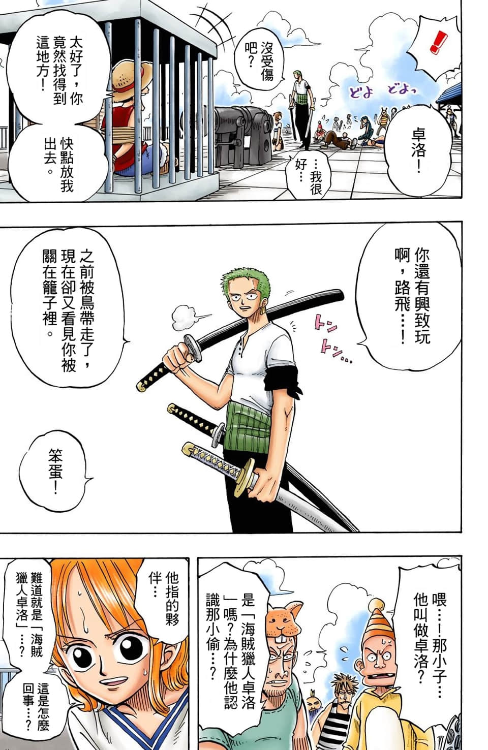 Page 45