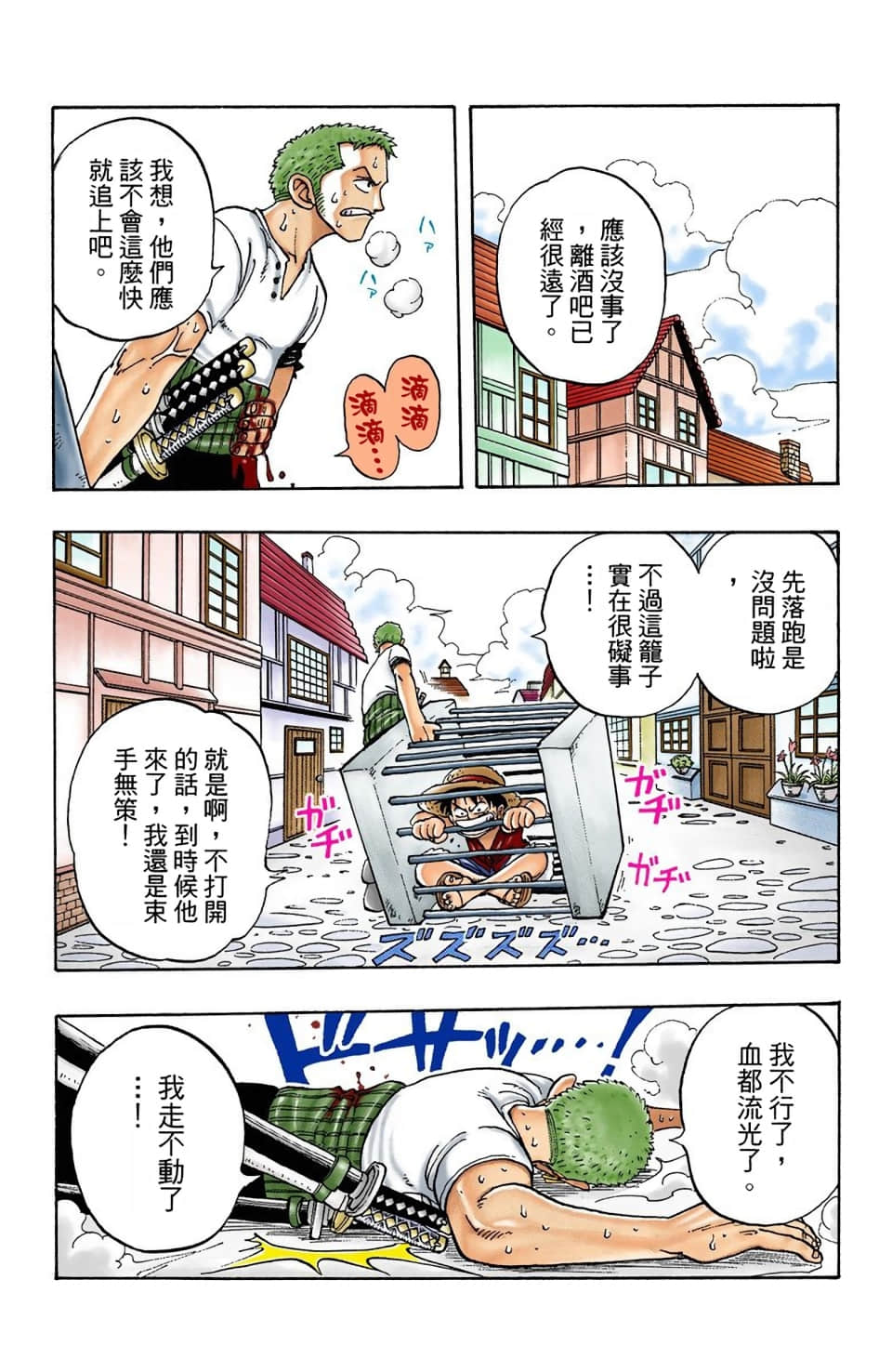 Page 73