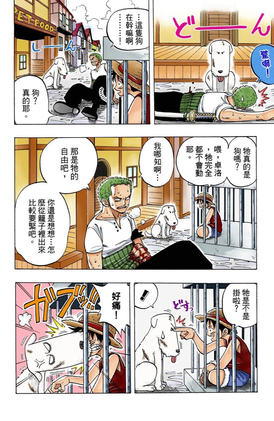 Page 74
