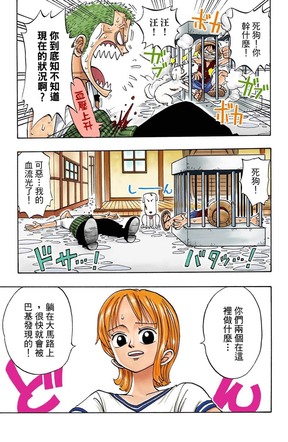 Page 75