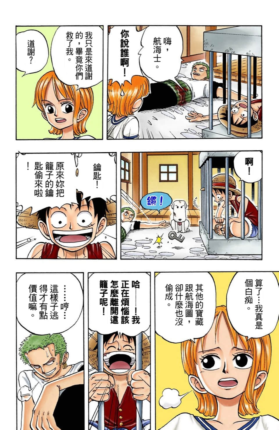 Page 76