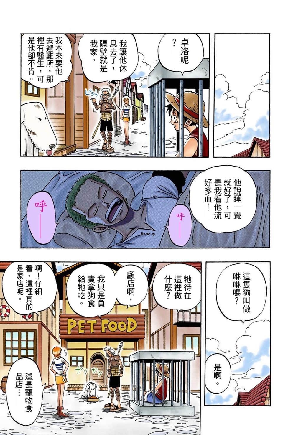 Page 79