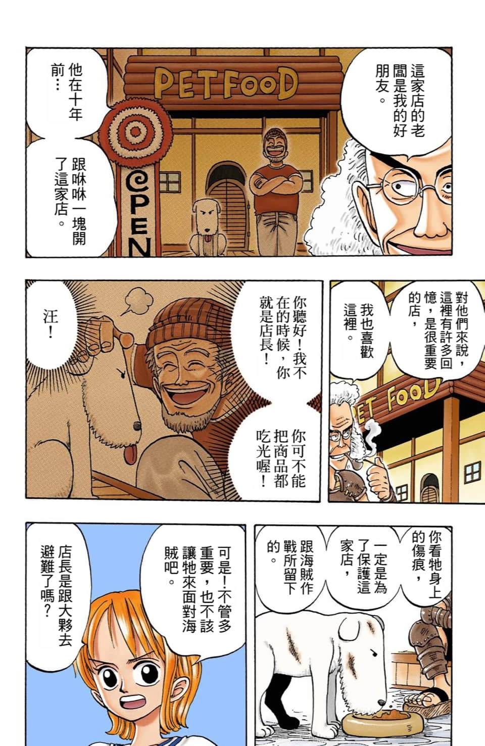 Page 80