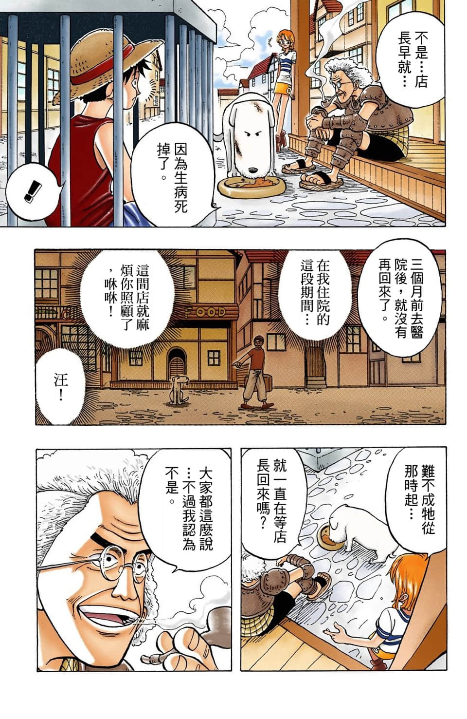 Page 81