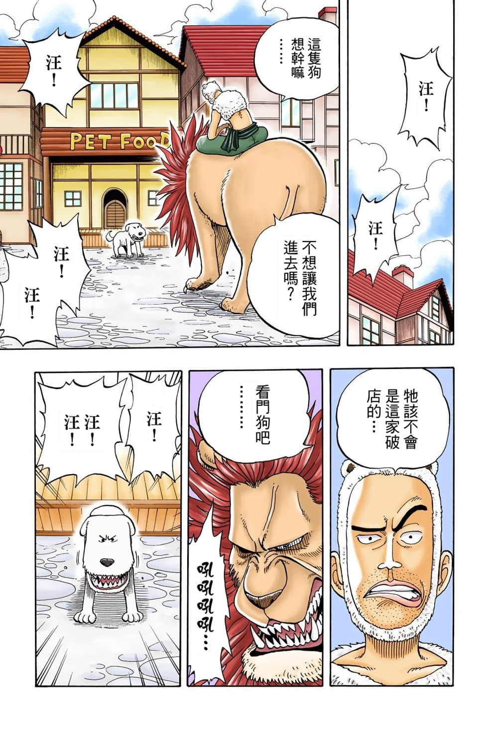Page 93