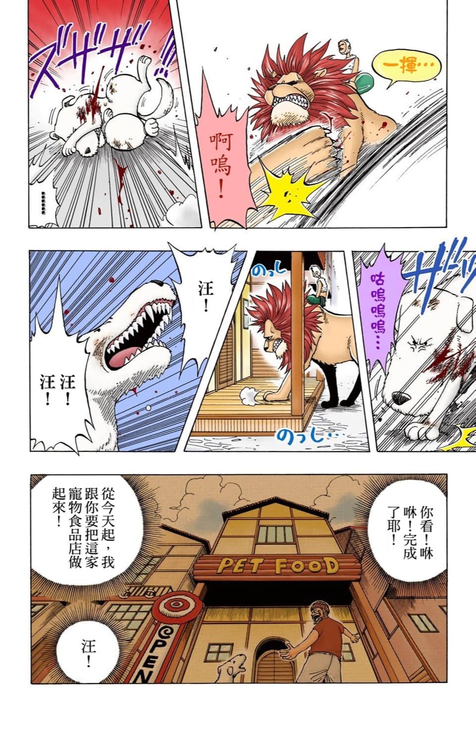 Page 94