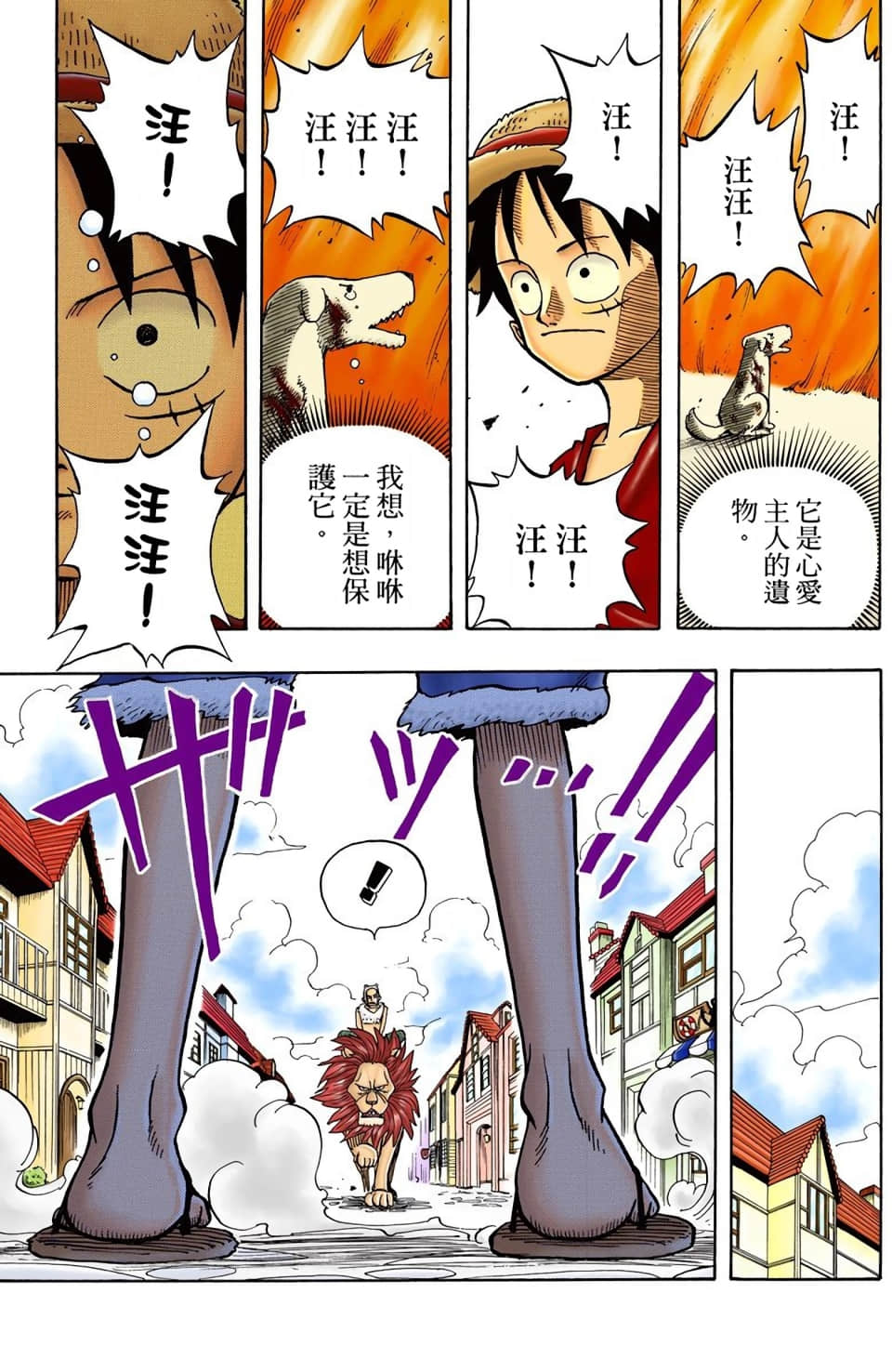 Page 99
