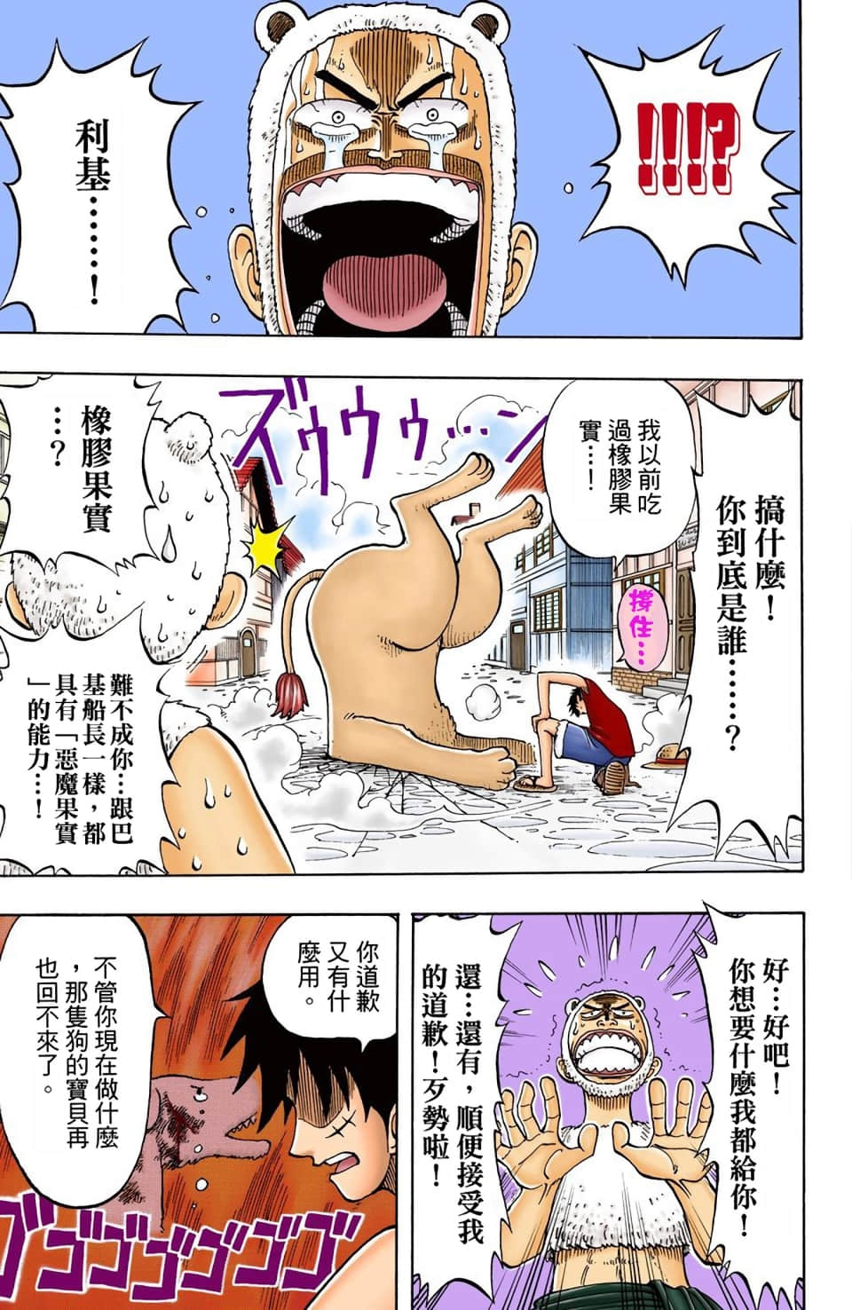 Page 103