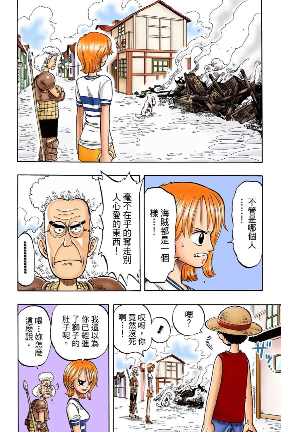 Page 106