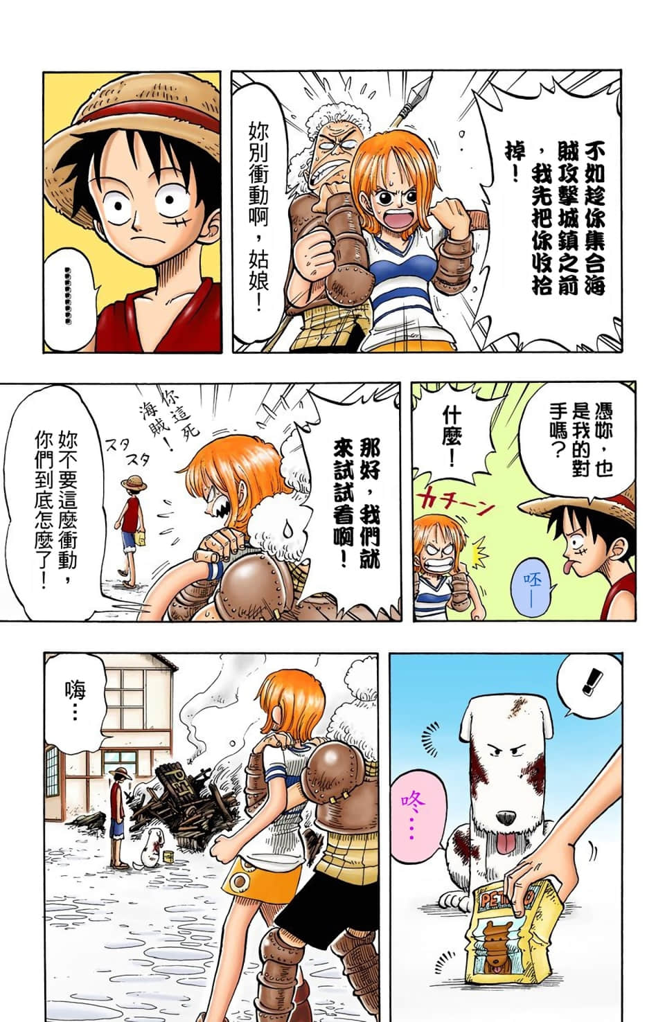 Page 107