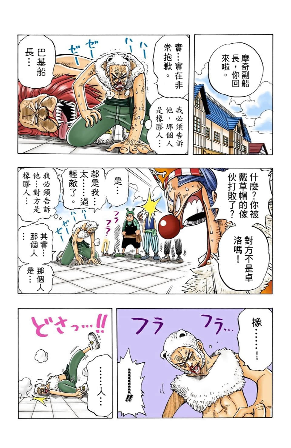 Page 112
