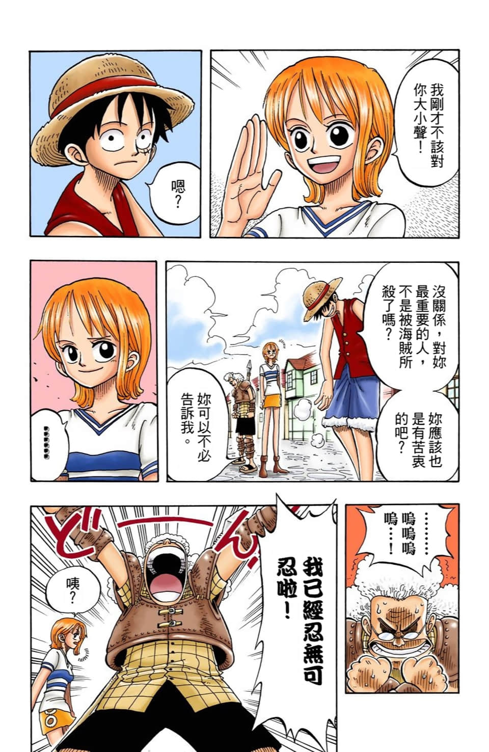 Page 116
