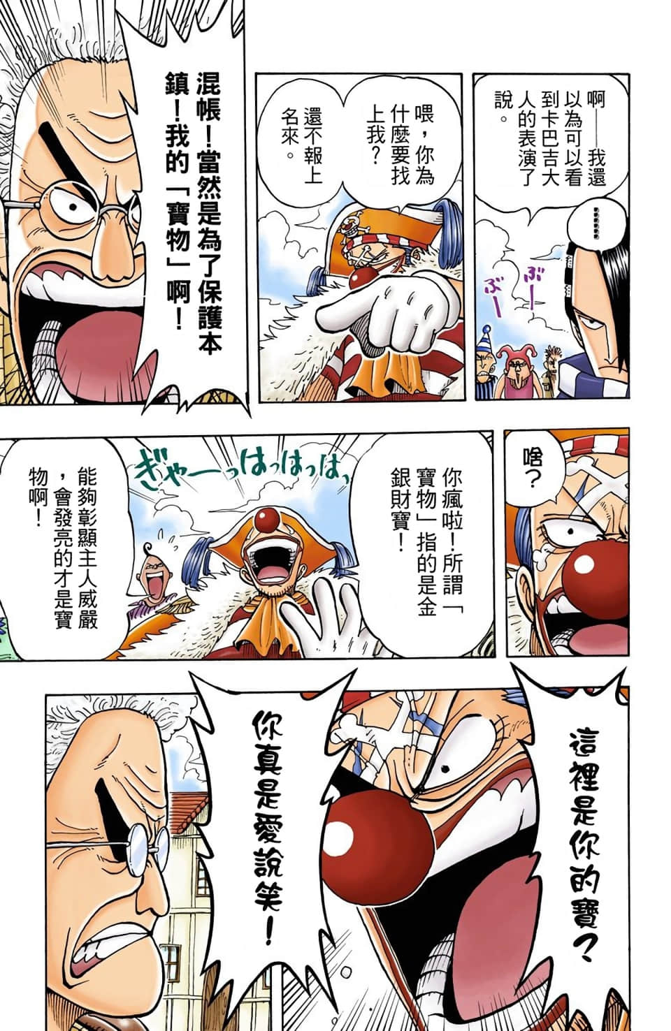 Page 135